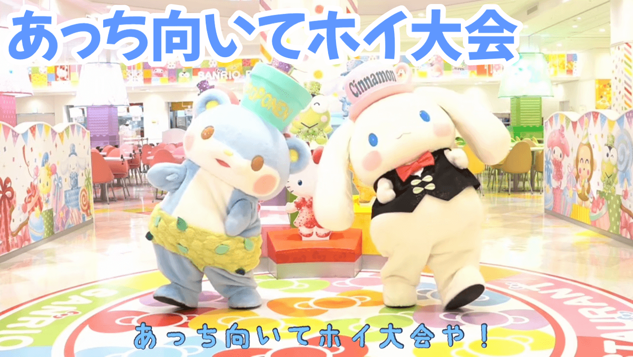 あっち向いてホイ大会