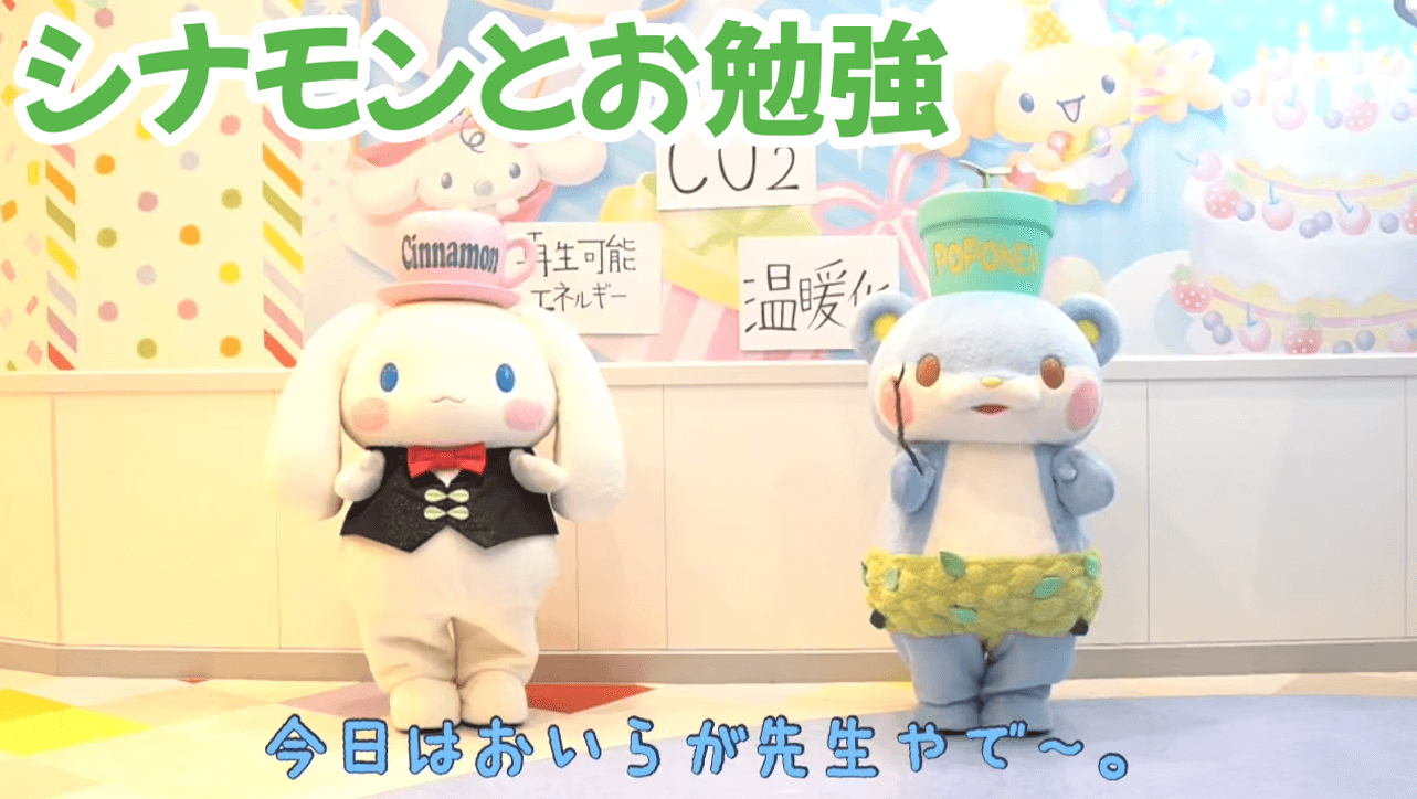 シナモンとお勉強